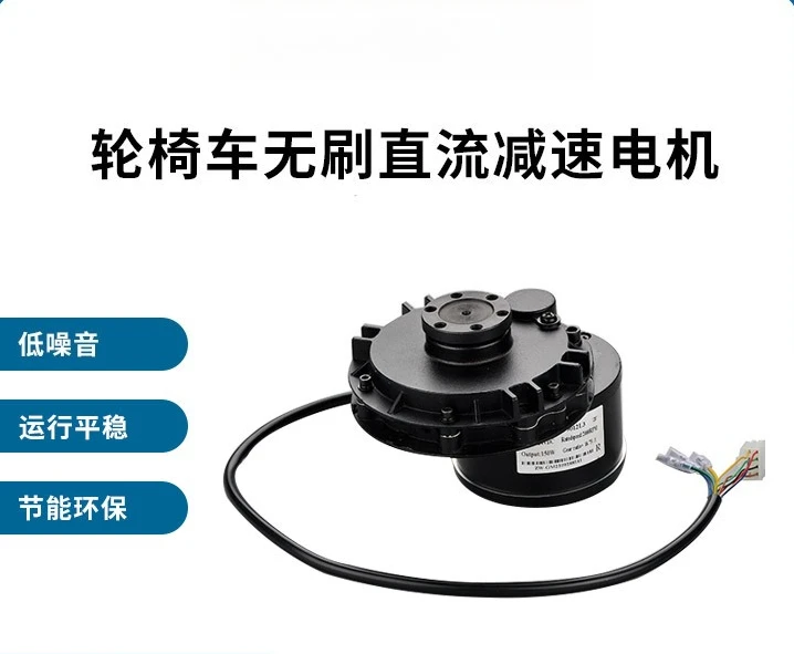 

180W24V black brushless DC gear motor, flange mounted without brakes, wheelchair motor X20