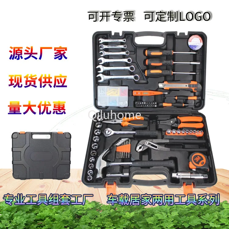 Car Repair Small Emergency Repair Toolbox Household Hardware Tool Combination Suit