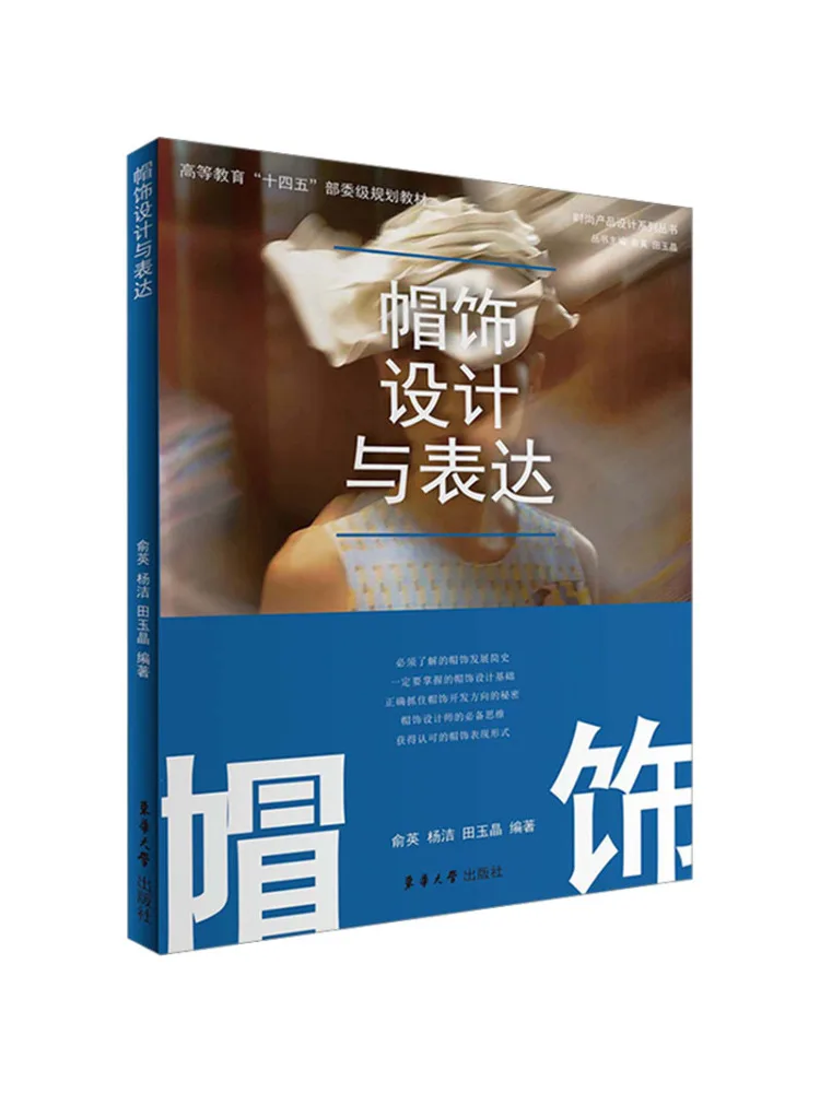 

Book-Winshare Hat Decoration Design and Expression