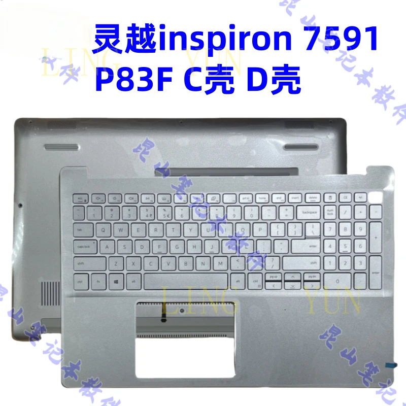

Для Dell Inspiron 7591 P83F: корпус C, корпус D, нижний корпус 0PJ1JN 059JRD