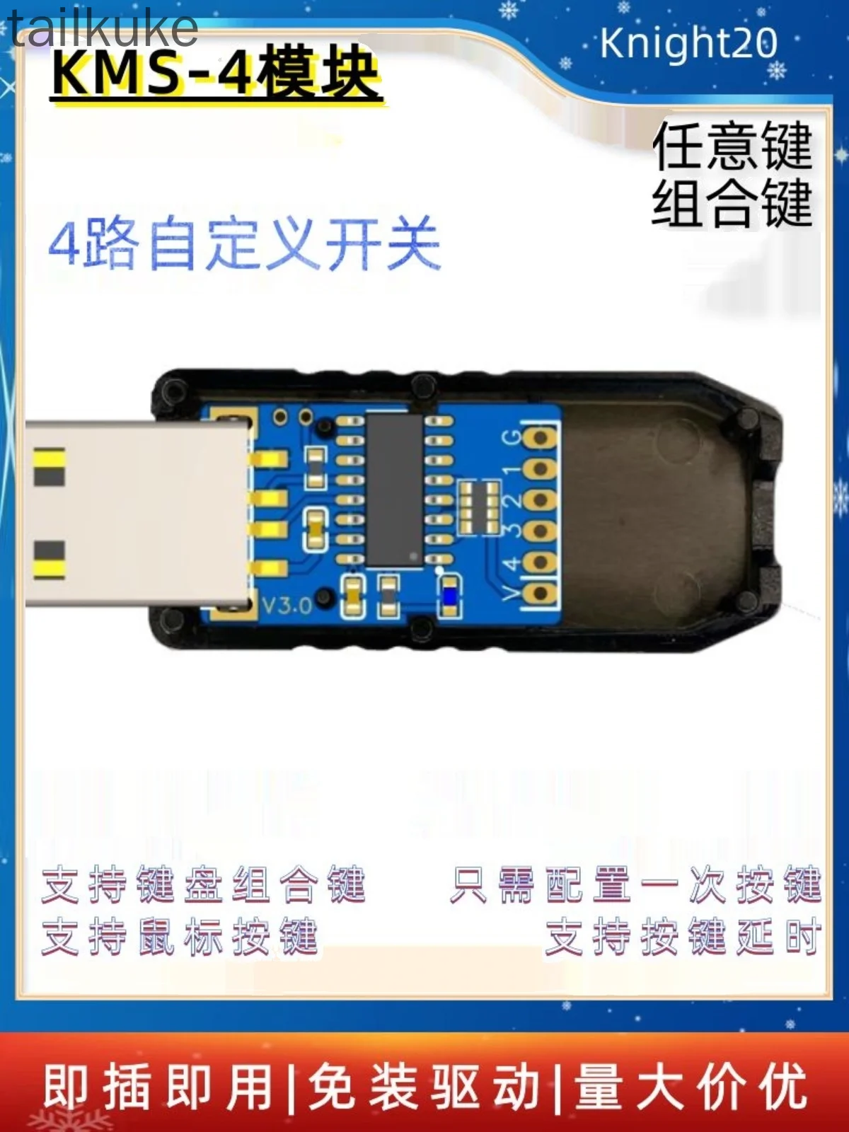 USB Foot Switch Custom Shortcut Combination Circuit Board Button Simulation Small Keyboard Mouse Module 4/8 Channels