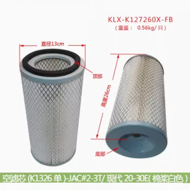 

Forklift Maintenance Accessories/air Filter/air Filter Element，air Filter Element K1326 Cotton Pulp Single Element