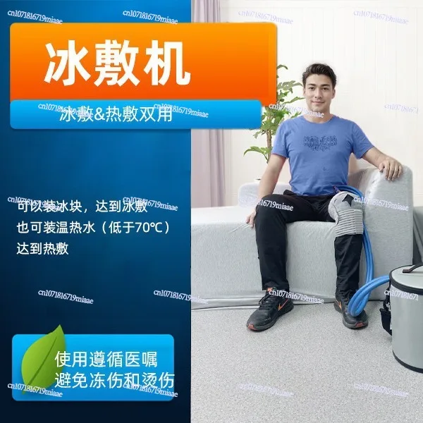 Cross-border Cold Compress Machine Water Bag Physical Cooling Water Blanket Water Circulation Cold Compress Machine Household