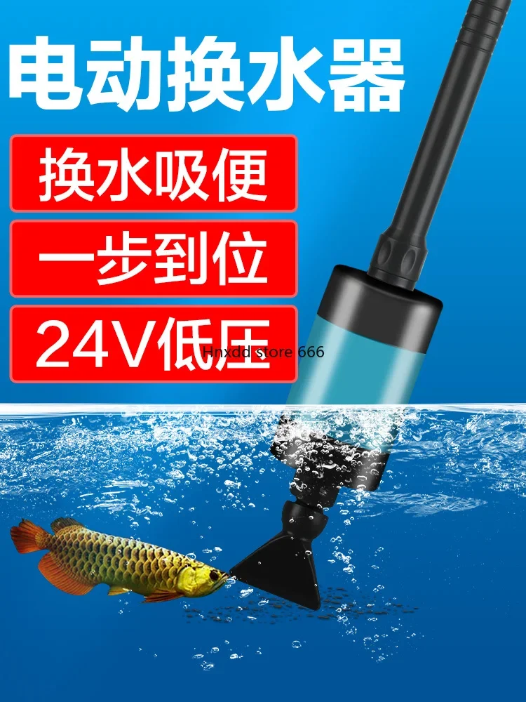 Fish tank water change artifact Automatic electric suction pump Sand suction fish feces cleaning artifact