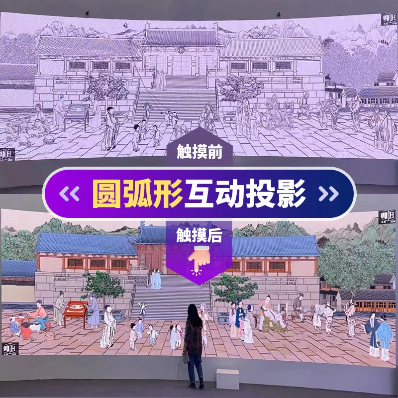 5D Holographic Projection Science Experience Hall Equipment Somatosensory Interactive Projection Game
