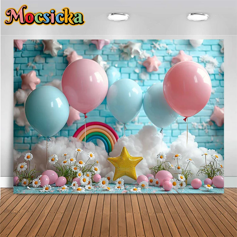무지개 풍선 사진 배경 별 꽃 연청 벽돌 벽 사진 스튜디오 생일 배경, 아이 장식 포토존
