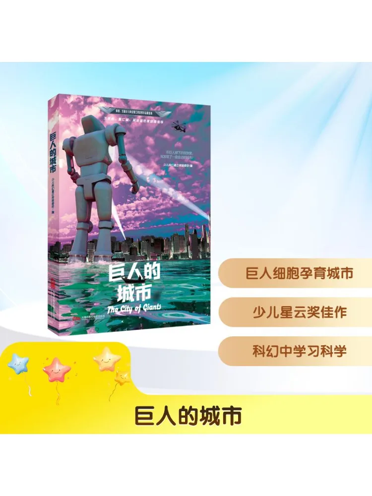 

Книга-Winshare Город гигантов