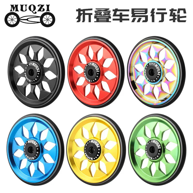 

MUQZI Folding Bicycle Easy Wheel CNC Aluminum Alloy Peilin Push Auxiliary Wheel for Brompton