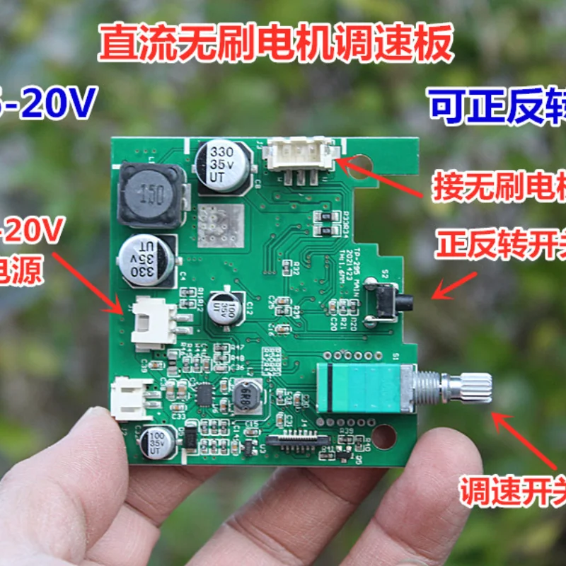 

DC brushless motor drive board speed control board optical drive hard drive motor forward and reverse controller 6V-20V