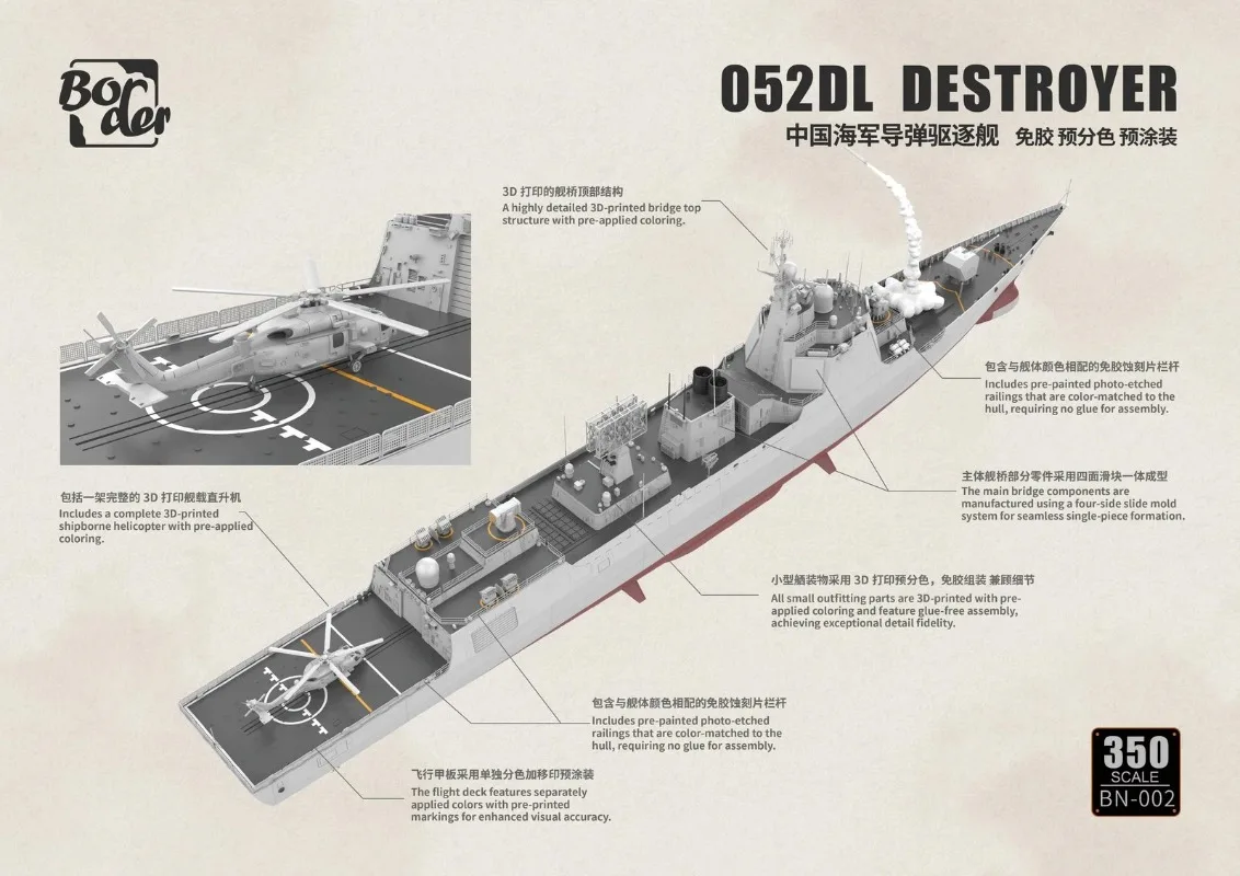 Border BN-002 1/350 PLAN Type 052DL Large Destroyer Snap Fit Pre-Colored Plastic Assembly Naval Model Kit