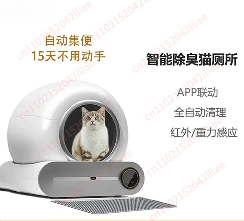 

Automatic cat litter box Electric cleaning cat litter box Anti-splash automatic induction cleaning and shoveling