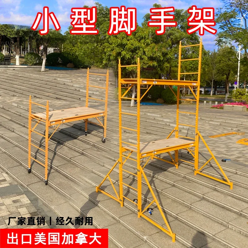 Scaffolding moving lifting folding decoration ladder platform thickening horse stool portable quick installation hand and tripod