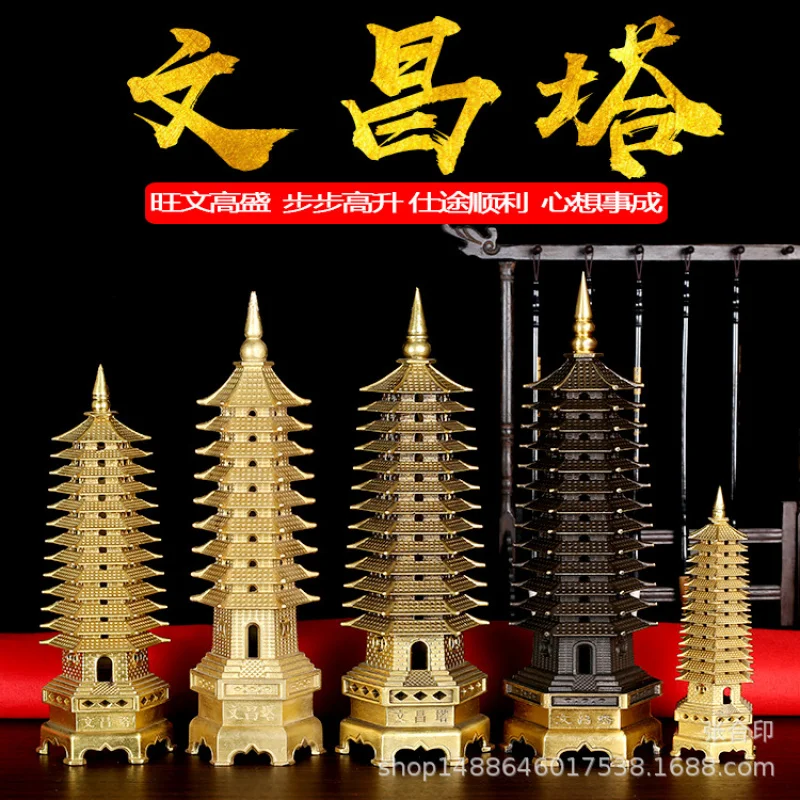 

Pure Copper Wen Chang Pagoda Ornament Large and Small Sizes Thickened Thirteen Layers Nine Layers Wen Chang Pagoda Home Office C