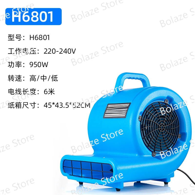 Blower with Pull Rod Three-speed Floor Carpet Dehumidifier Hotel Toilet Blower