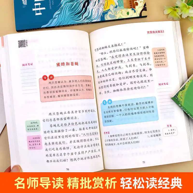 2025 School Joyful Reading, Third Grade Second Book Extracurricular Books, Aesop's Fables, Ancient Chinese Fables