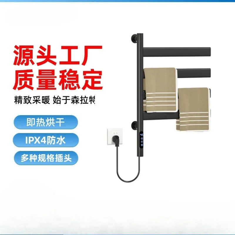 SLT-F45 Stainless Steel Electric Towel Rack Intelligent Temperature Control Shelf Toilet Towel Bar