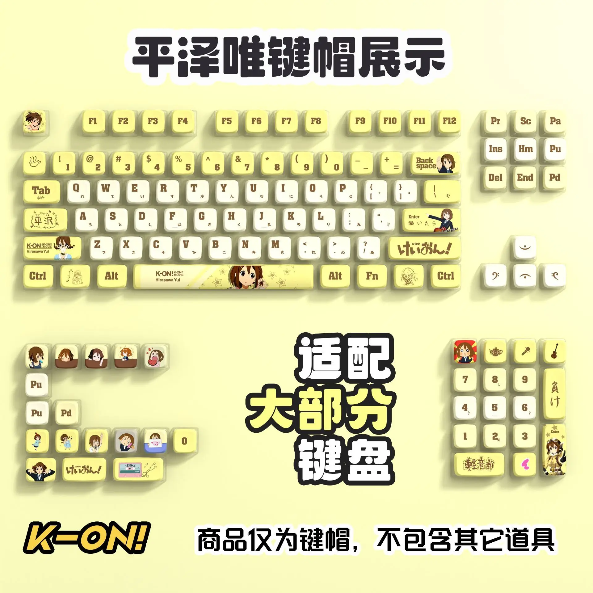 125 clés K-On! Yui Hirasawa Keycaps quatre faces pouding Transparent OEM PBT Sublimation pour clavier mécanique Made68 Wooting 60