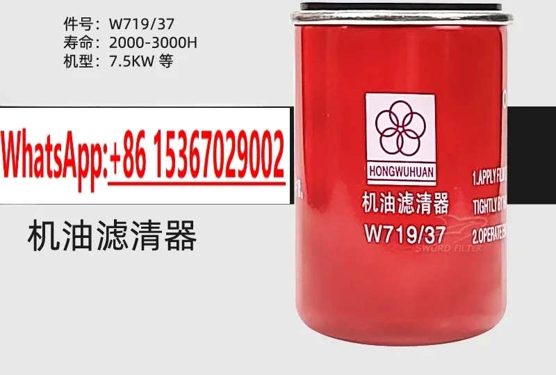 Screw air compressor maintenance accessory W719/37 oil filter LG7BZ original oil filter core