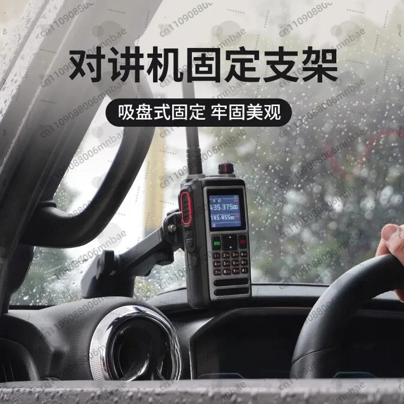 Walkie-talkie suction cup type fixing bracket, instrument panel, windshield adsorption, hand table back clip fixed, adjustable