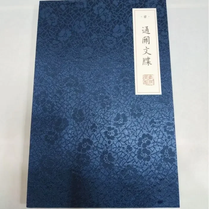 Black Gold Priest Kill Broken Wolf Novel Traditional Horizontal Set of Gifts Around The Physical Album Surrounding