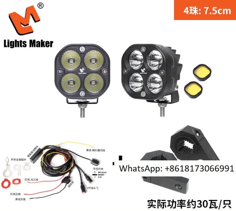 

502X модификация мотоцикла, ограничительный прожектор, противотуманная фара LE, вспомогательный свисток, мигающая желтая лампочка