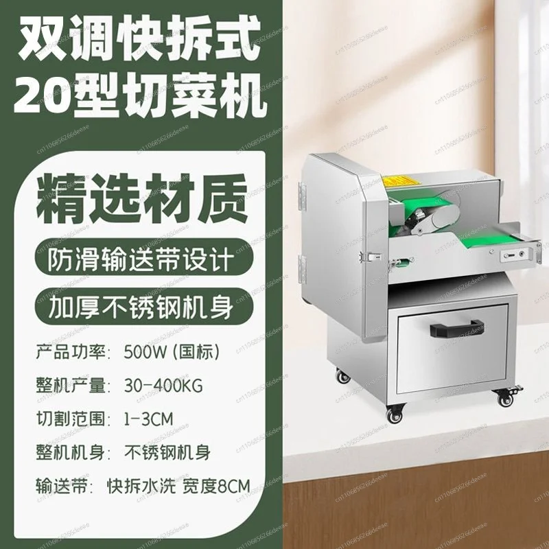 Multifunctional vegetable cutter commercial automatic chives scallion artifact sauerkraut pepper electric