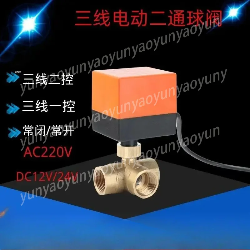 3/4-inch L-type Three-way Electric Ball Valve, 220V, 12V, 24V Brass Electric Ball Valve