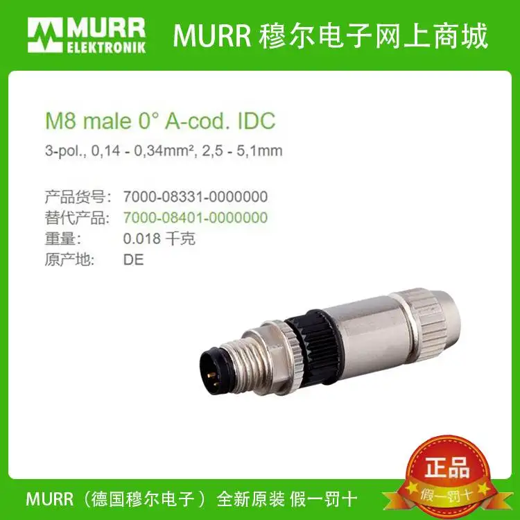 .7000-08331-00000000 MURR Male Straight M83 Core Diameter 0.14-0.34mm²