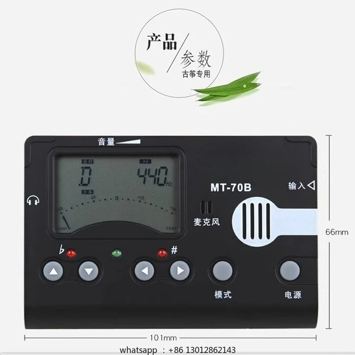 

MT-70B tuner 3-in-1 beat tuner Guzheng special tuner