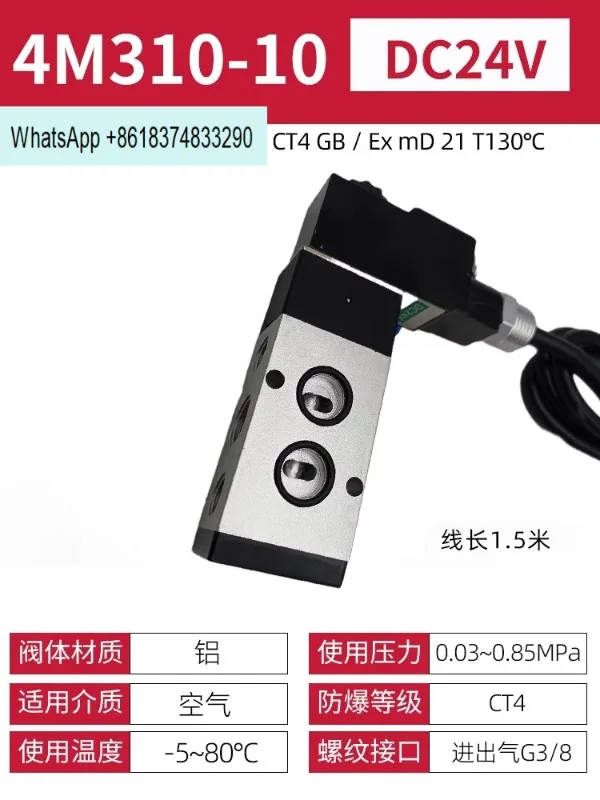 YT131-09 Coil 4V 210-08 Two-Position Five-Way Pneumatic Solenoid Valve 4M310-10 24V 220V