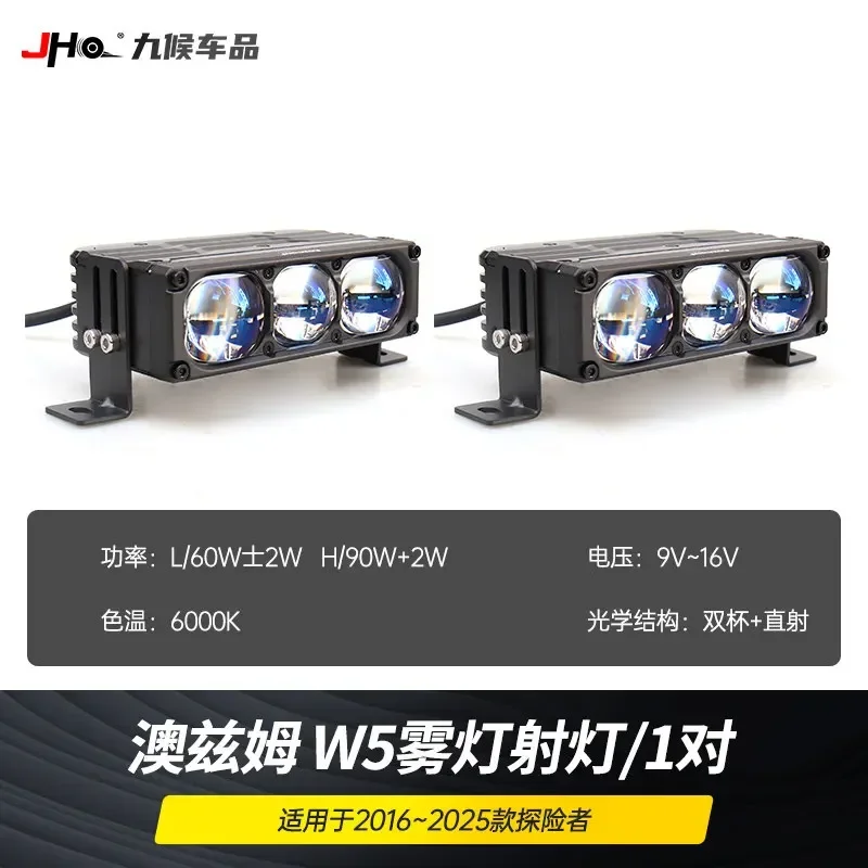 JHO Offroading LED Golden Fog Light Low&High Beam Adjust Front Lower Grille Spot Lamp with Control For 2016-2025 Ford Explorer