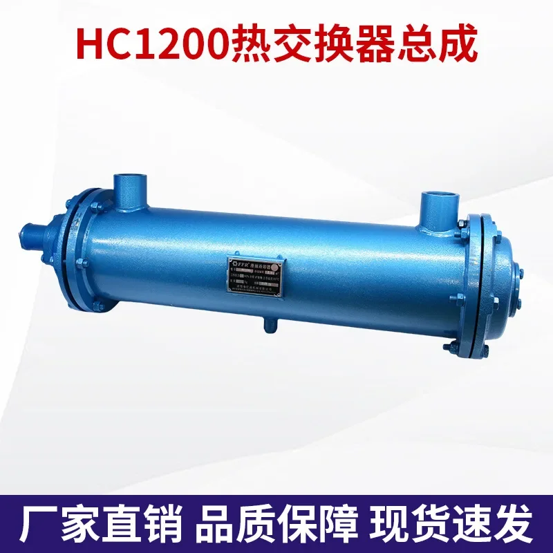 Marine HC1200 heat exchanger assembly sea water hot large and small horsepower diesel engine