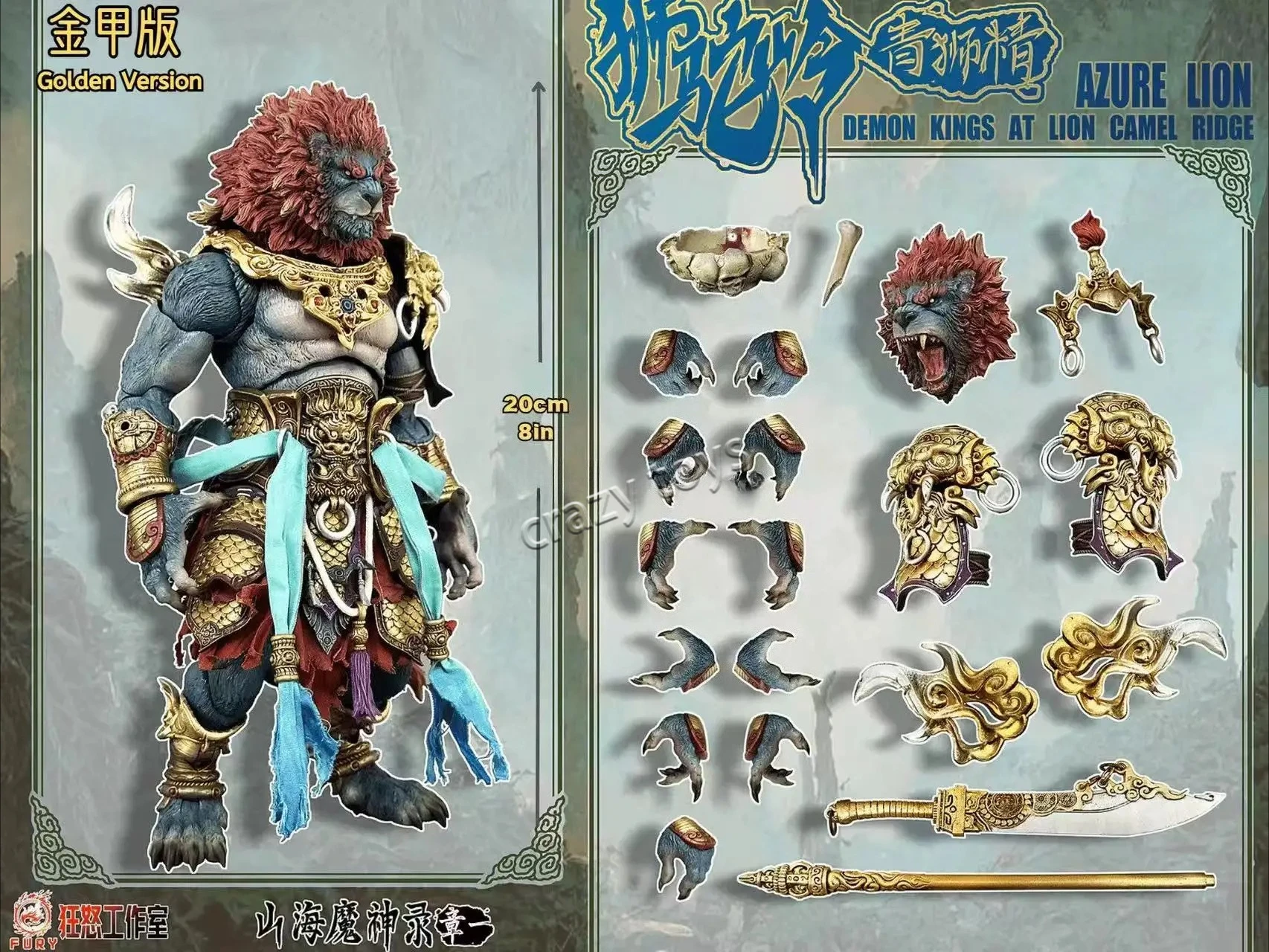 In Stock 1/12 Mountain and Sea Demon Record Lion Camel Ridge Green Lion Spirit Action Doll Model Spot Gold Armor Edition