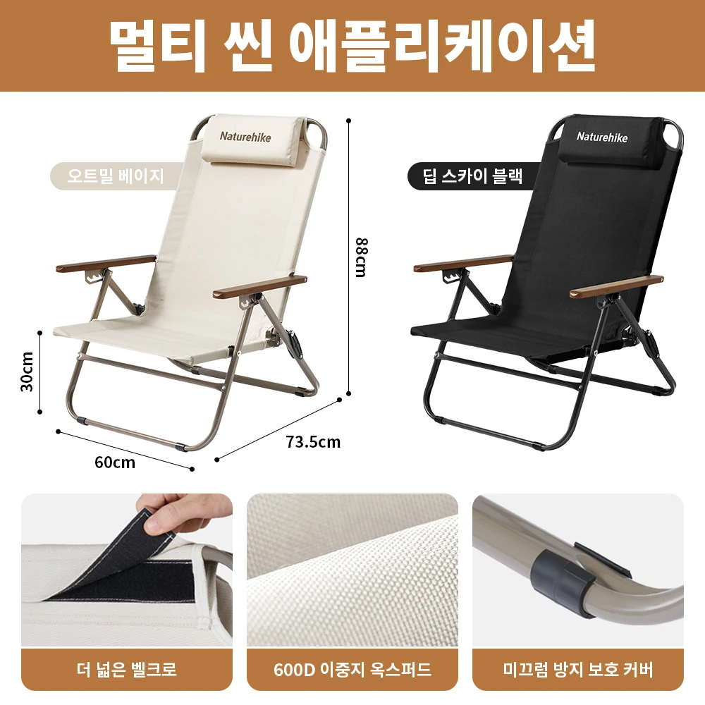 Naturehike T02 כיסא מתקפל מתכוונן, תמונה 5