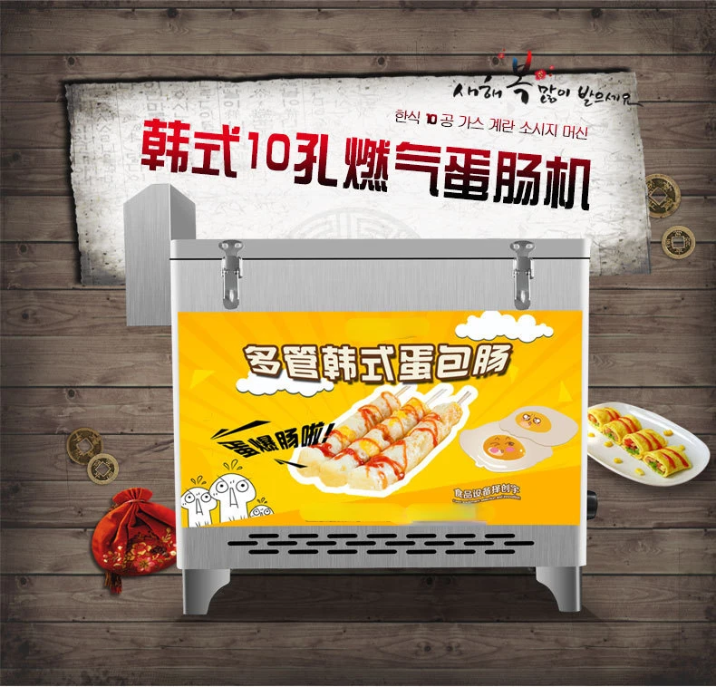 Gas Commercial Egg Sausage Machine Roadside Stall Egg Roll Automatic Ten-Hole Internet Celebrity Fast Handmade