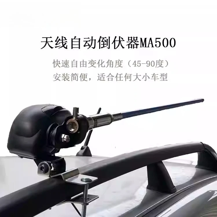 Electric vehicle antenna reclining device automatic lifter K9000