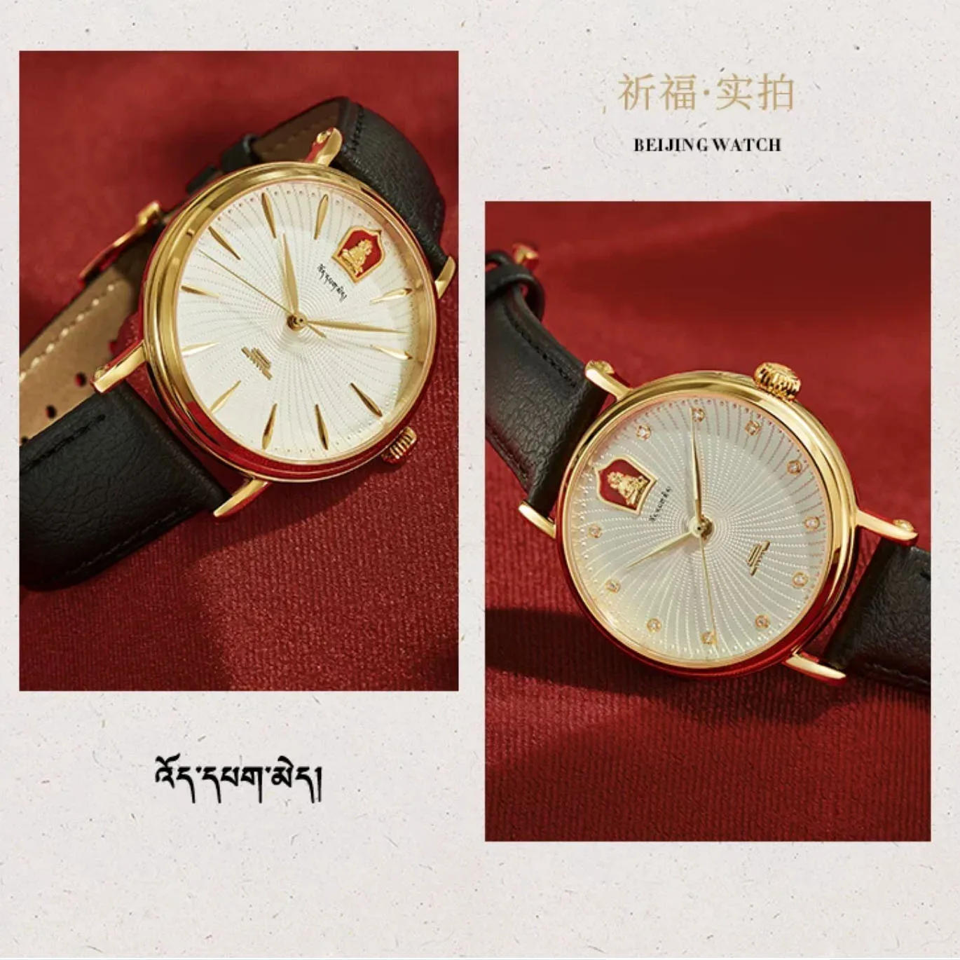 Beijing Watch luxury watch for women ladies watches brands luxury women's Beijing 24K Gold Amitāyus Couple's Watches