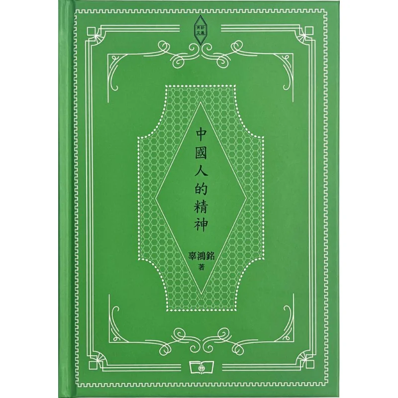 The Spirit Of The C… - image