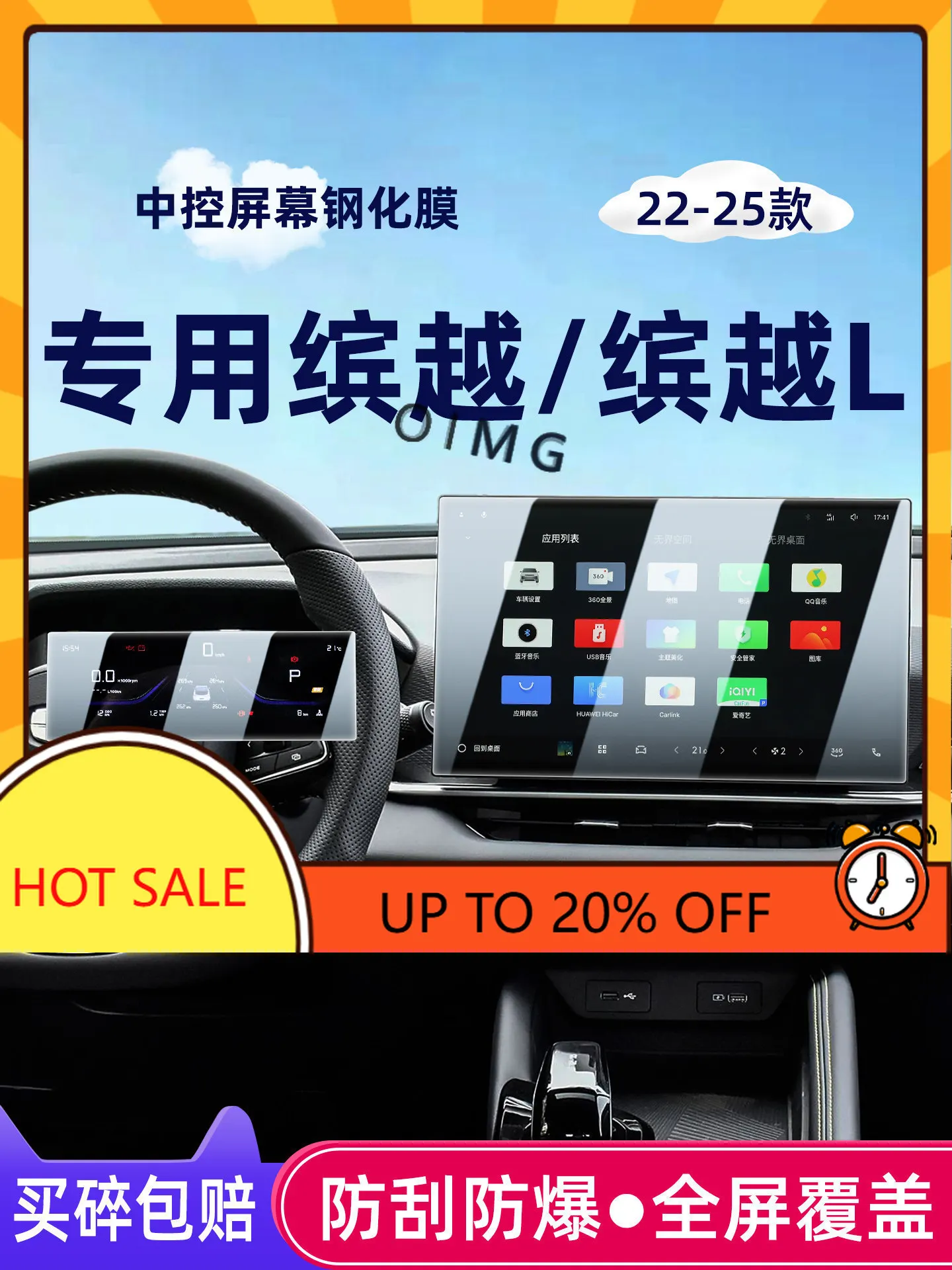 OIMG For 2025 Geely Bin Yue L Screen Protector Tempered Glass Interior Electronics Accessories Custom Fit Replacement