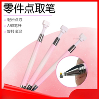 Miniature Parts Pick-up Pen Model Tool Replaceable with Sticky Clay for Modeler Hobby Small Parts Picking Pencil