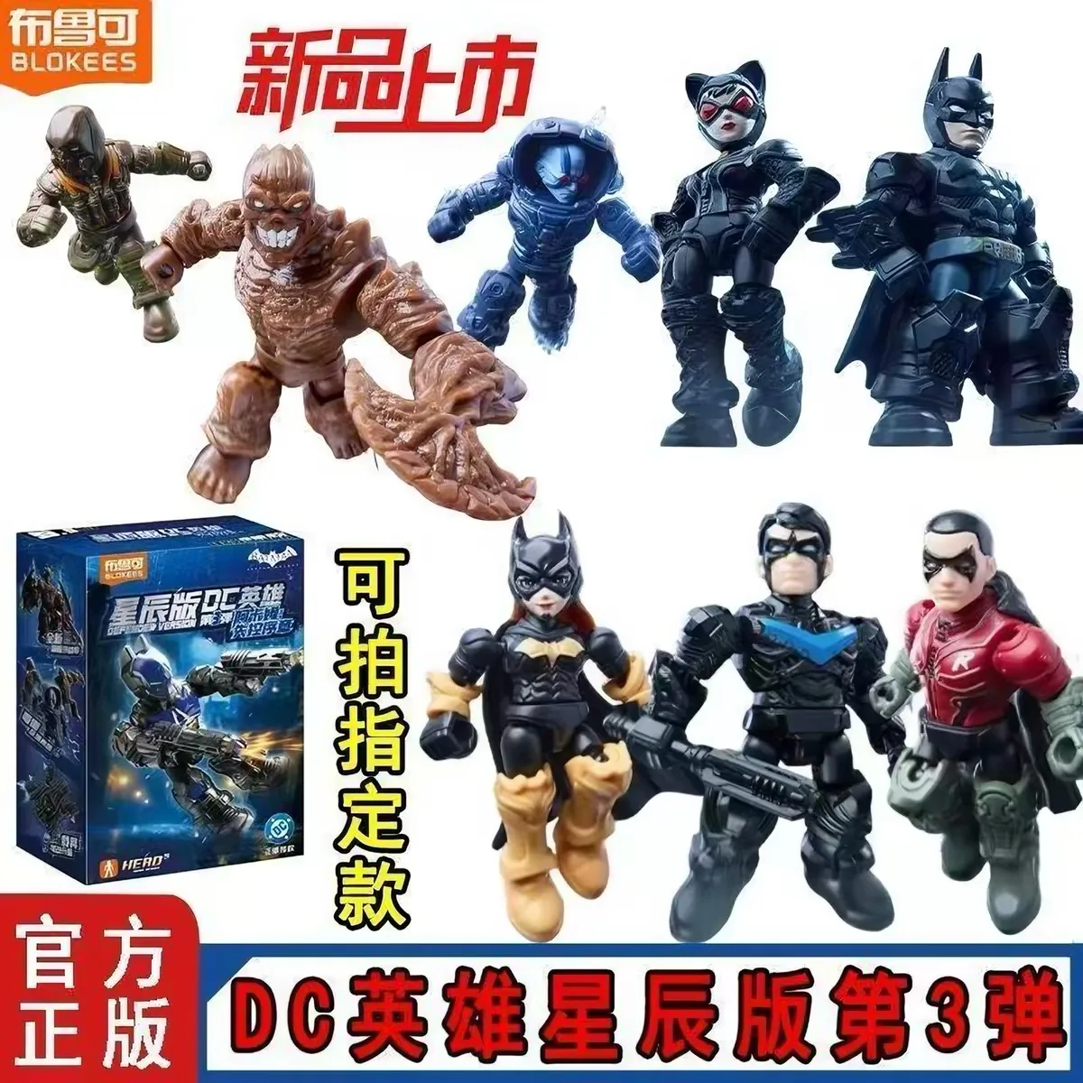 2026 Blokees Dc Hero Defender Version Vol.3 Building Arkham Out Of Control Prologue Action Batman Superman Assembly Gifts