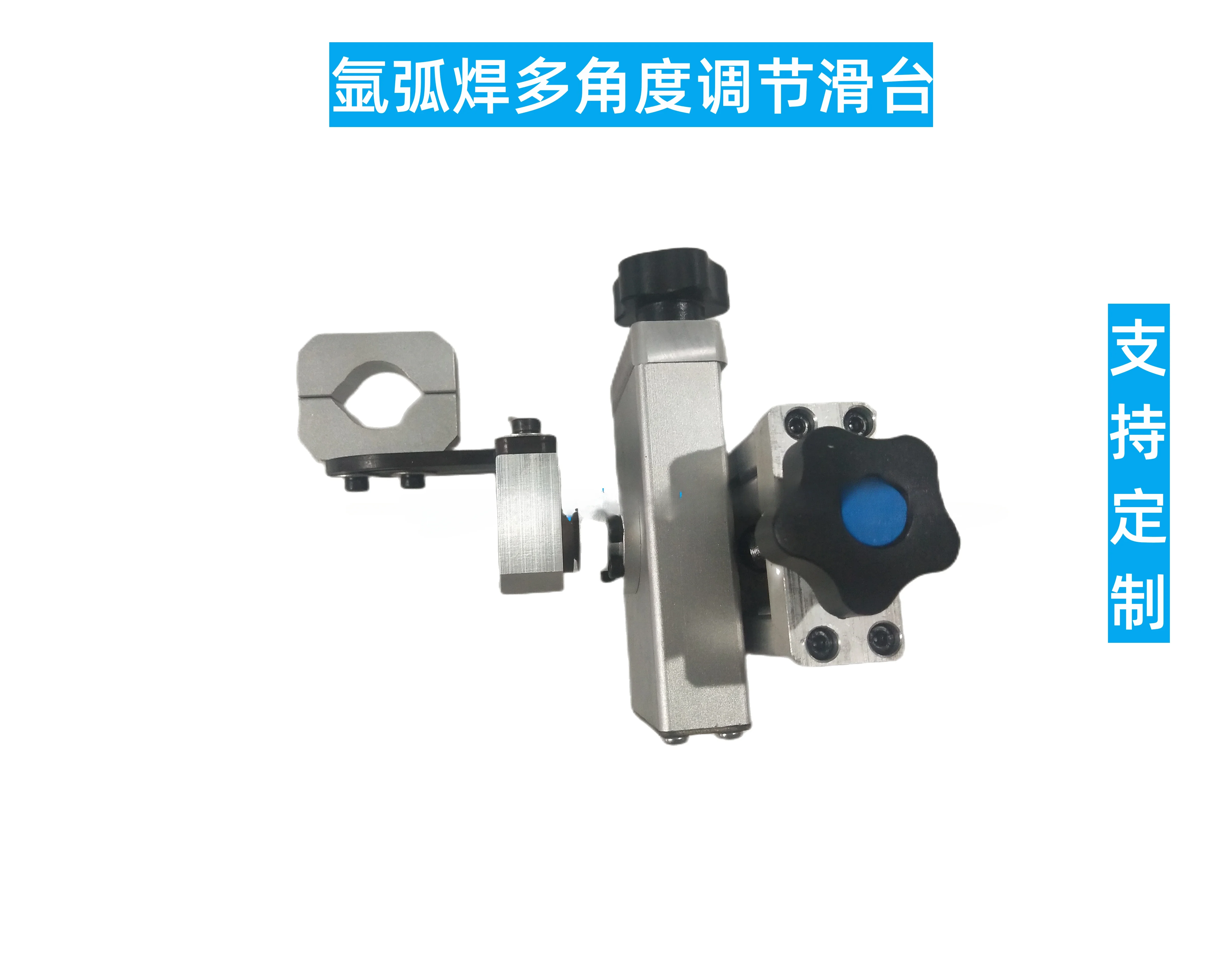 two-dimensional adjustment multi angle adjustment gun frame welding holder two-dimensional manual fine