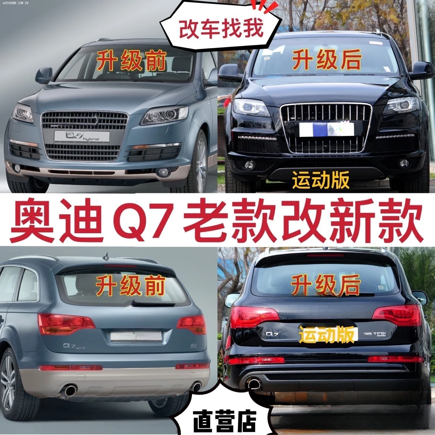 Older models Q7 new upgraded Includes headlights auto body systems parts car bumper for audi Q7