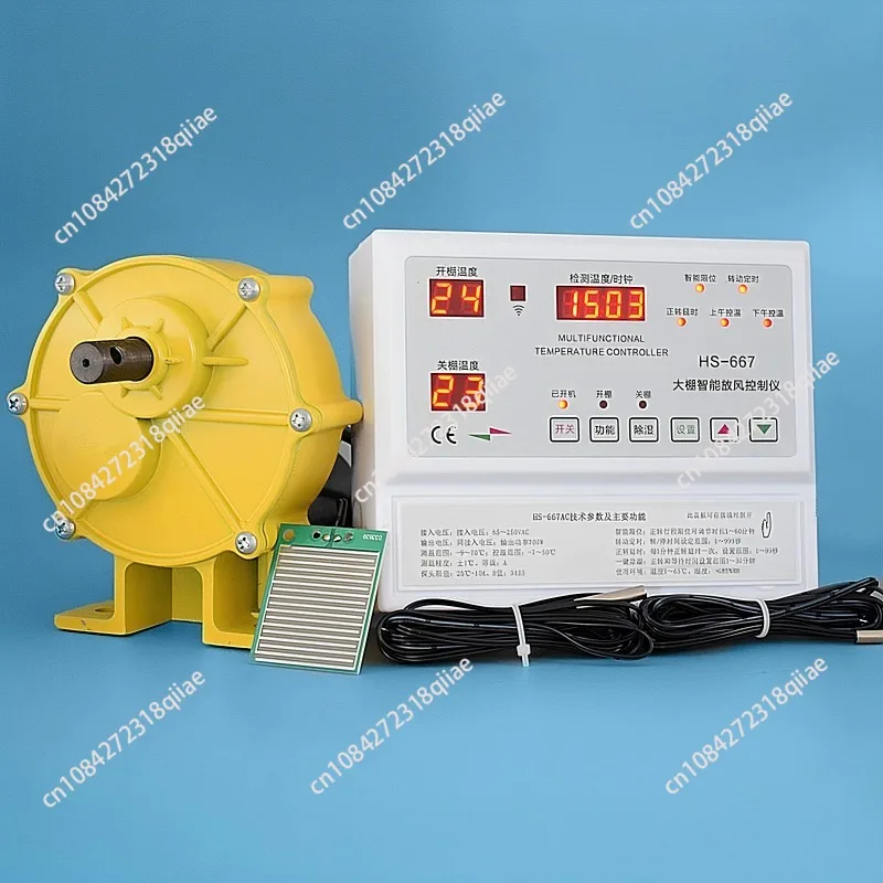 hs-667-greenhouse-automatic-ventilator-dc-24v-automatic-ventilation-temperature-controller-electric-film-rolling-controller