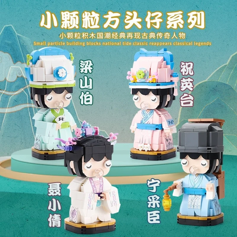 التقليدية الصينية الحب أسطورة تمثال اللبنات ليانغ شانبو تشو ينغتاي قصة دمية هدايا لعيد ميلاد عيد الحب