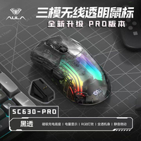 AULA Tarantula Sc630 Pro Wireless Mouse Light Tone Bluetooth Wired Game Three-Mode Transparent Office With Charging Base