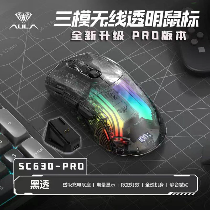 AULA Tarantula Sc630 Pro Wireless Mouse Light Tone Bluetooth Wired Game Three-Mode Transparent Office With Charging Base