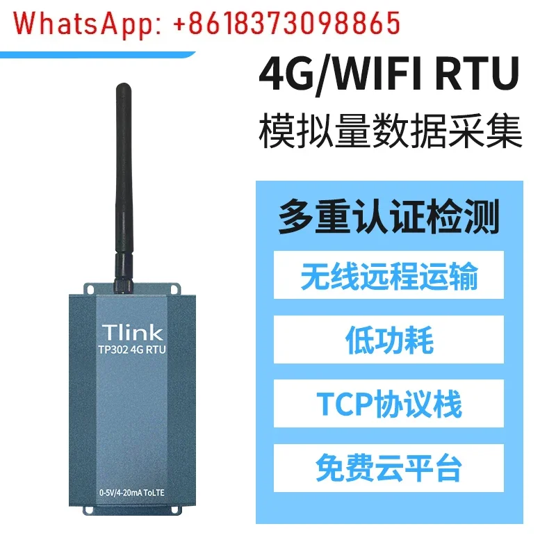 4G/WIFI/GPRS RTU analog data collection wireless remote monitoring end point monitoring control