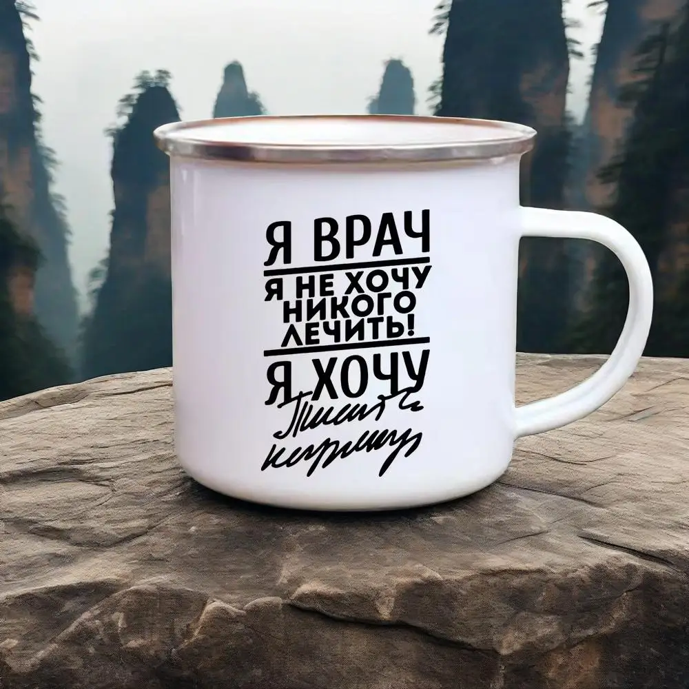 Russian Letter Quotes Print Enamel Coffee Cocoa Mugs Handle Inscriptions Drink Juice Beer Cola Tea Cups Camping Picnic Drinkware