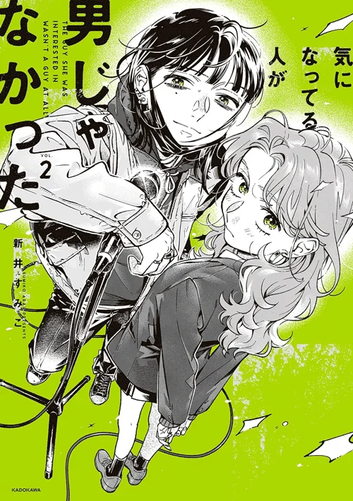 La persona che importa non è lui Manga co-vendita da 1-3 volumi KADOKAWA Arai